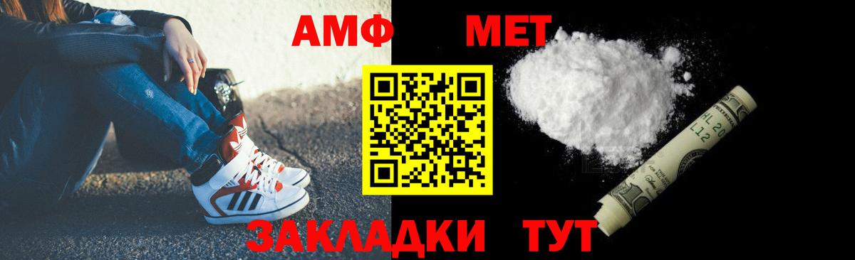 Амфетамин 97%  Вход с VPN  АМФЕТАМИН  Уссурийск 