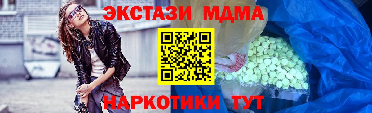Уссурийск  Экстази MDMA  Вход с VPN  что такое   Экстази Philipp Plein 