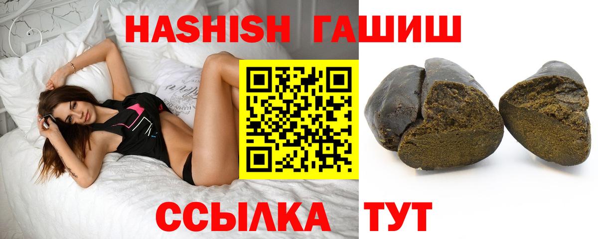 ГАШИШ AMNESIA HAZE  ГАШИШ VHQ  Вход с VPN  Уссурийск 