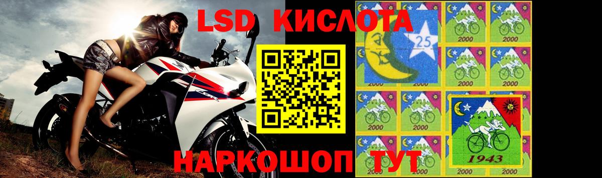 LSD-25 экстази ecstasy Уссурийск