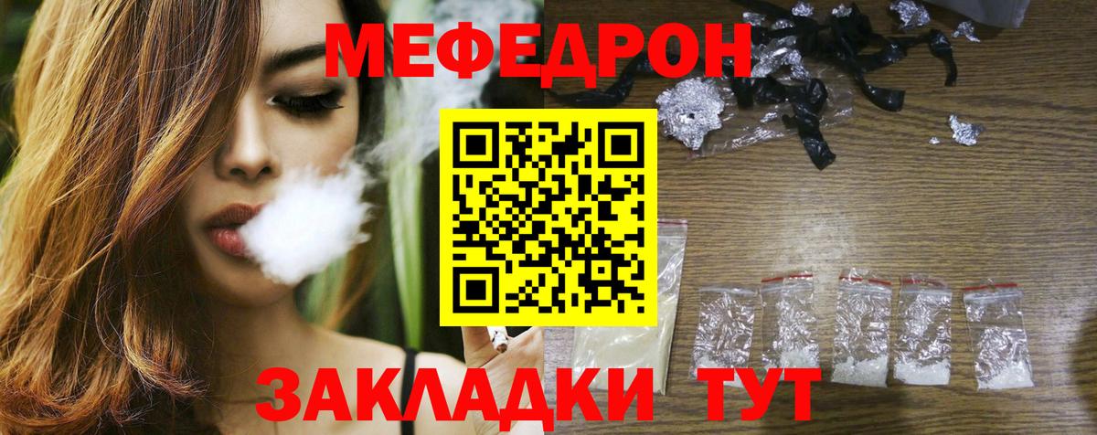 Уссурийск  Меф VHQ  Меф  Мефедрон мяу мяу  Вход с VPN 