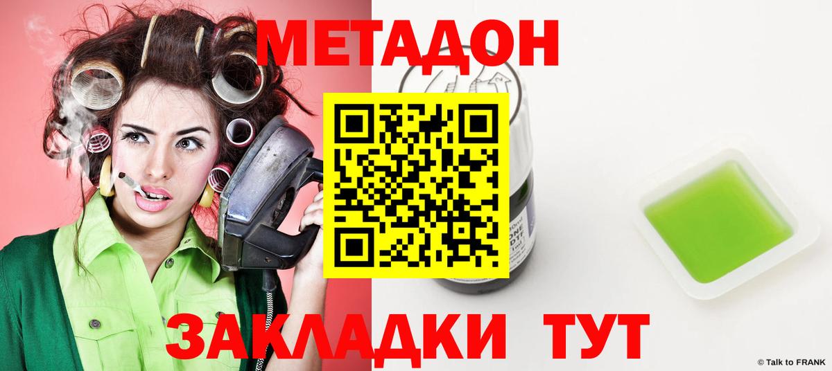 МЕТАДОН мёд  Метадон VHQ  Уссурийск  ссылка на мегу как войти  Вход с VPN 