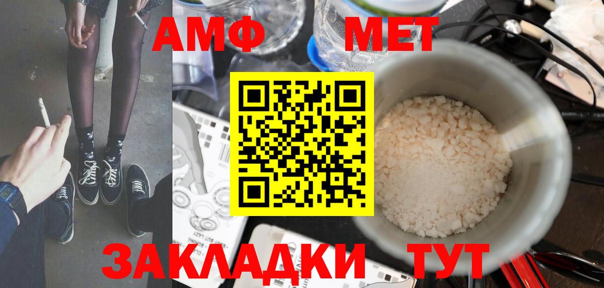 Метамфетамин кристалл  Вход с VPN  Уссурийск  Метамфетамин кристалл 