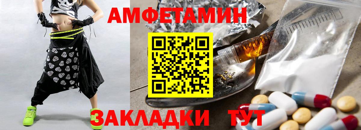 МЕТАМФЕТАМИН винт Уссурийск