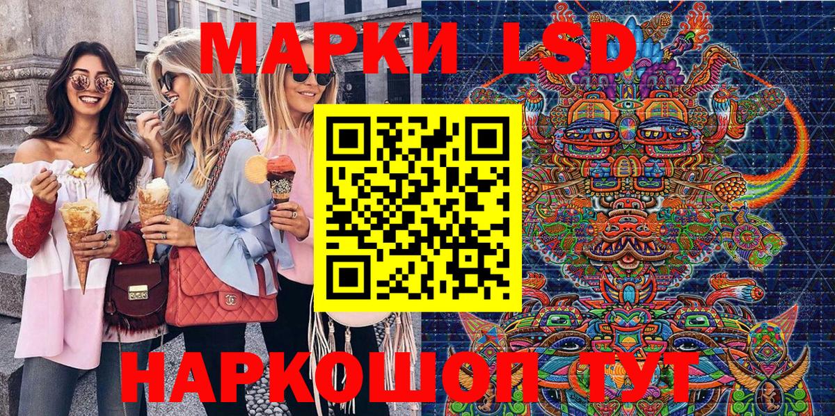 Уссурийск  Марки 25I-NBOMe  Марки N-bome 1,8мг  Вход с VPN  Марки N-bome 1,8мг 
