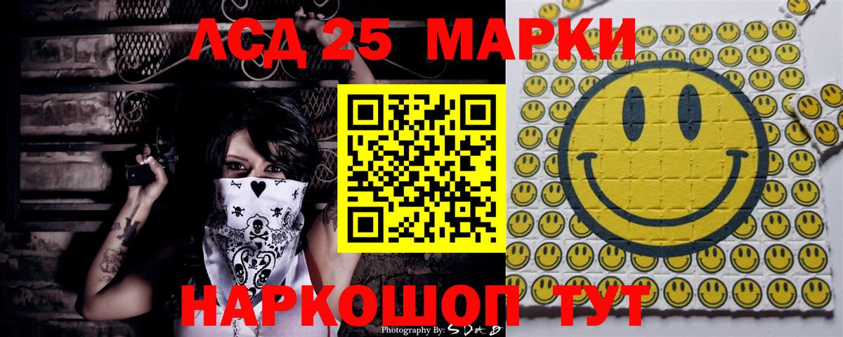 Наркотические марки 1,8мг Уссурийск