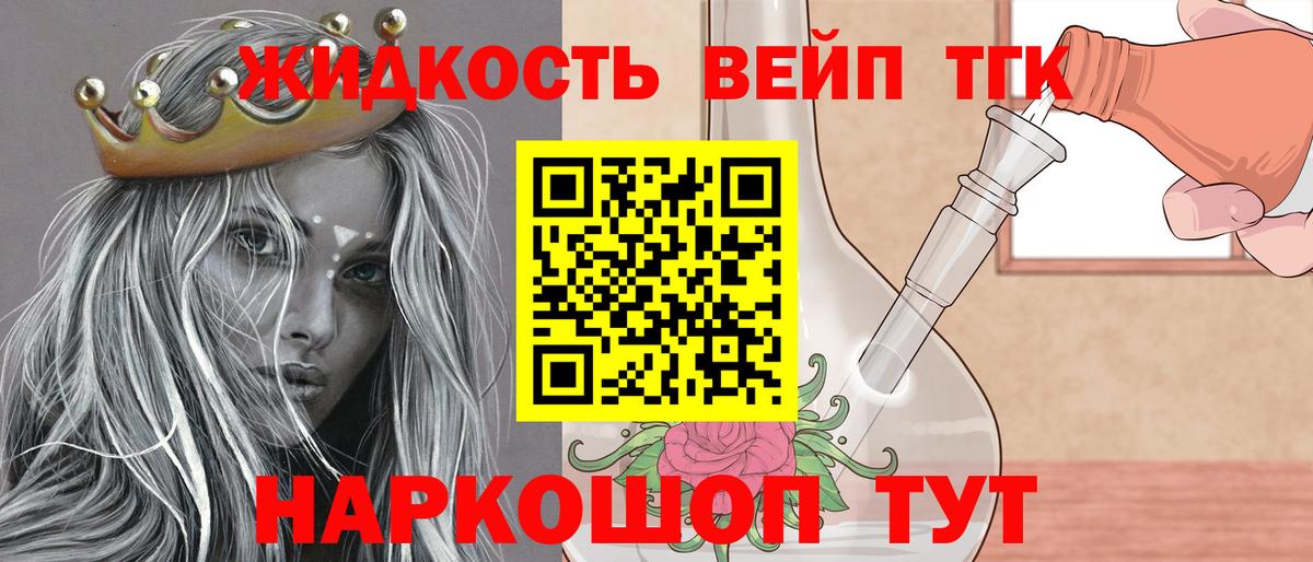 ТГК Wax  ТГК гашишное масло  Уссурийск  купить закладку  Вход с VPN 