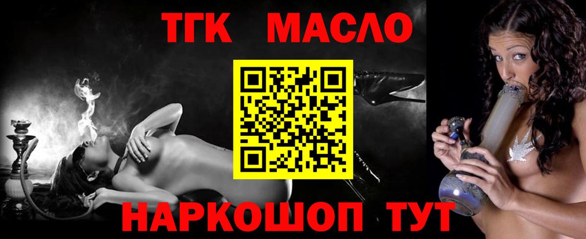 ТГК жижа Уссурийск